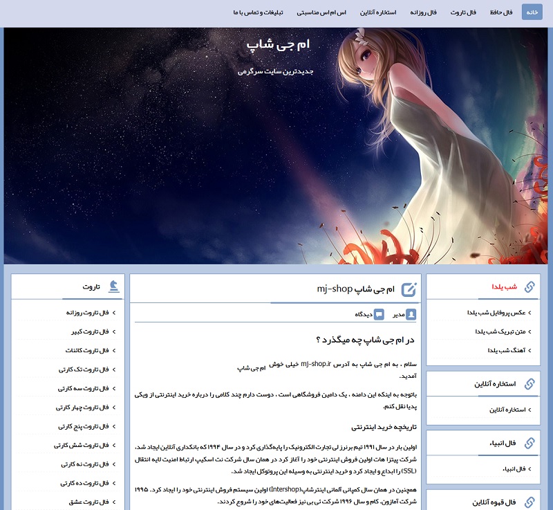 ام جی شاپ